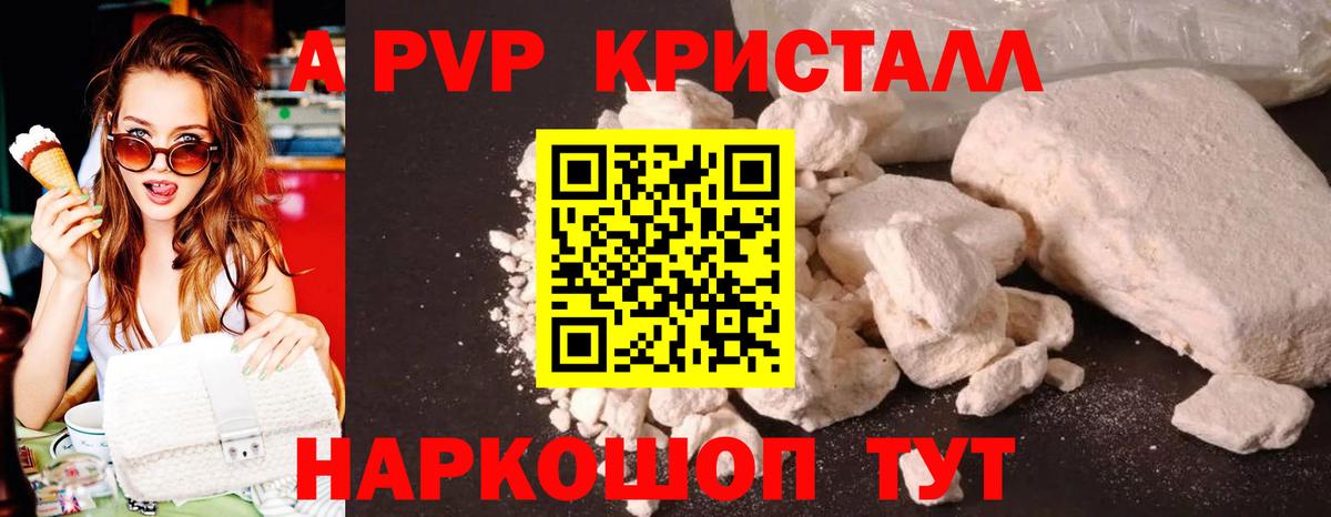 Alfa_PVP мука Луховицы