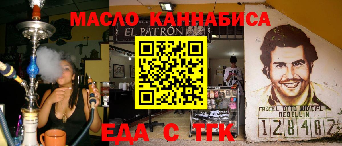Луховицы  Cannafood марихуана  Вход с VPN 