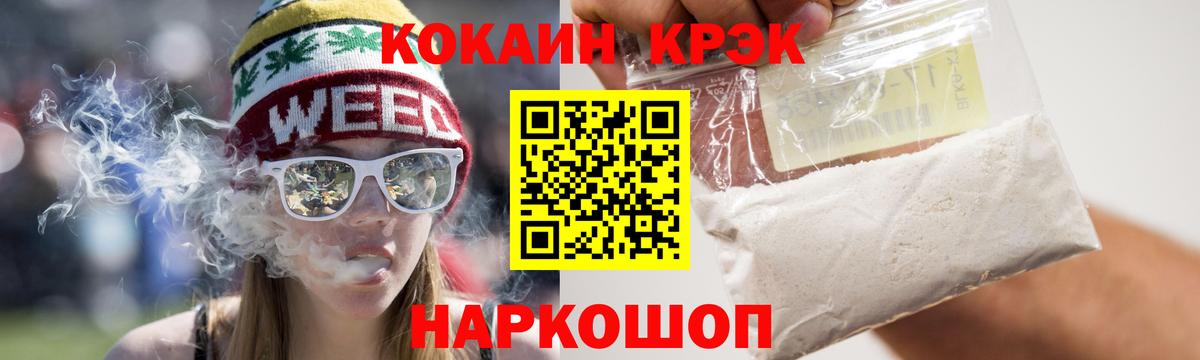 Кокаин Fish Scale Луховицы