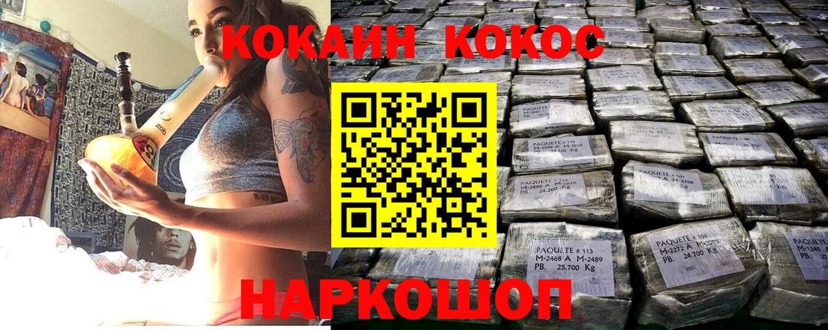 Луховицы  КОКАИН Колумбийский  Cocaine Колумбийский  COCAIN  Вход с VPN 