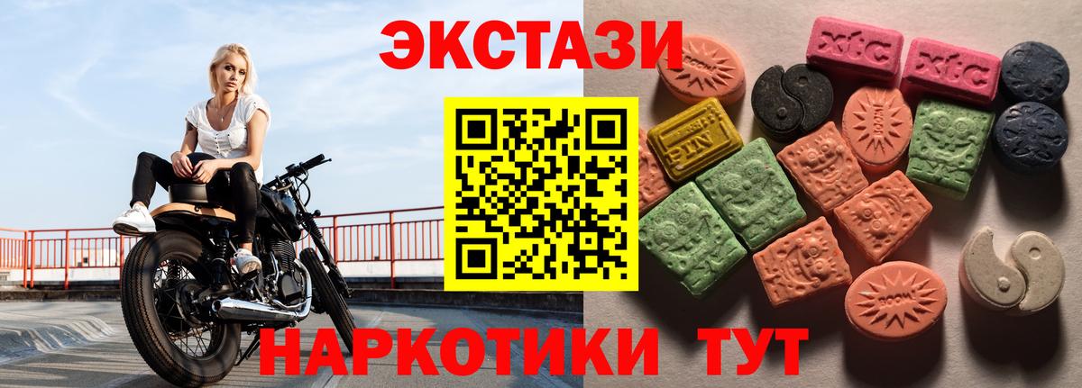 Ecstasy TESLA  Экстази TESLA  ЭКСТАЗИ  Луховицы  Вход с VPN 