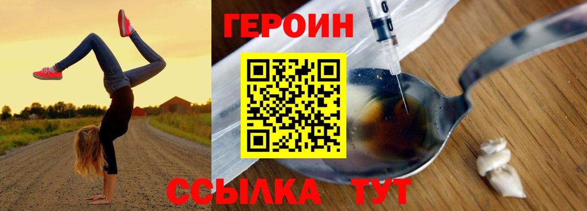 Луховицы  ГЕРОИН  Вход с VPN  Героин Heroin 