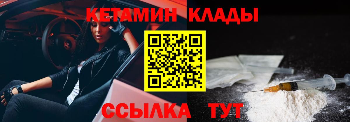 Луховицы  Кетамин ketamine  Кетамин ketamine  Вход с VPN 