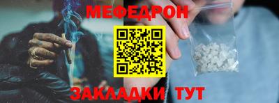 меф VHQ Ипатово