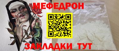 меф VHQ Ипатово
