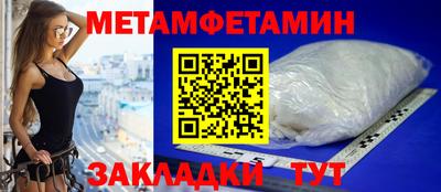 метамфетамин Шелехов