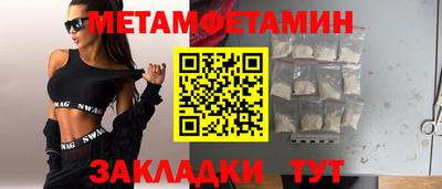 меф VHQ Ипатово