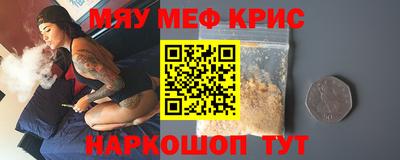 меф VHQ Ипатово