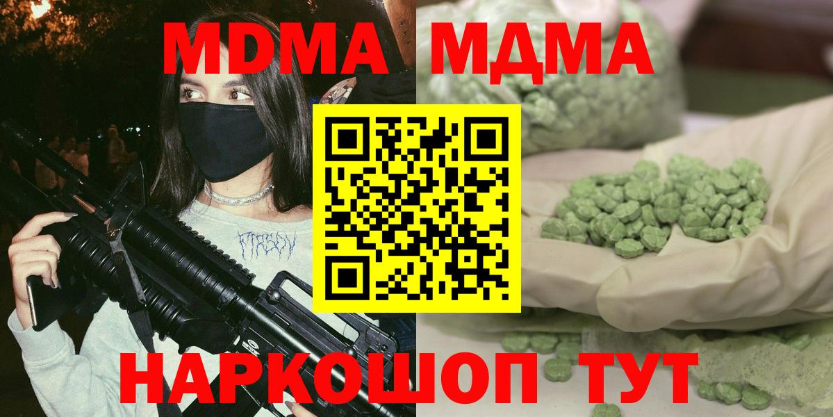 MDMA Molly  Вход с VPN  Луховицы  MDMA  МДМА crystal 