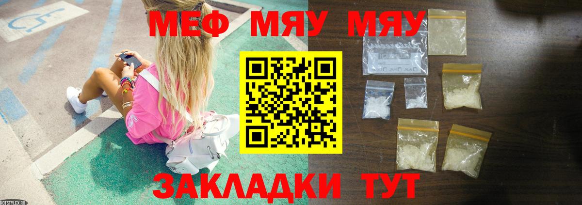 Мефедрон  blacksprut онион  Луховицы  Мефедрон mephedrone  Вход с VPN 