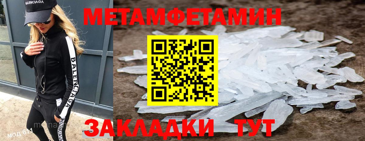 Луховицы  Первитин Декстрометамфетамин 99.9%  Вход с VPN 