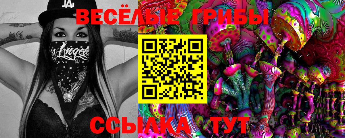 Псилоцибиновые грибы прущие грибы  Вход с VPN  Луховицы  наркотики  Галлюциногенные грибы Magic Shrooms 